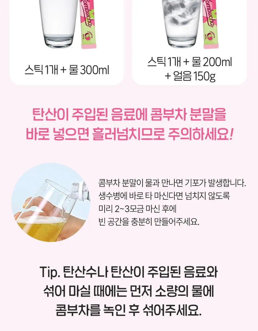[NEW] 티젠 콤부차 30T 3종 택 1 (매실/스트로베리키위/청귤라임) 상세페이지 17